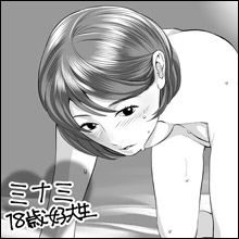 【ネットナンパ】可愛いを通り越してクソ可愛い!! ほんのりムッチリ系の乙女に惑わされる