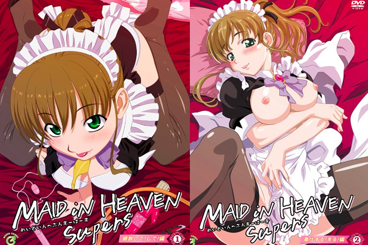 Maid In Heaven