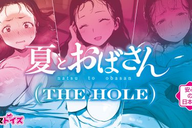 徐々に高まる快感がたまらない「おばさんオナホ」実践レビュー