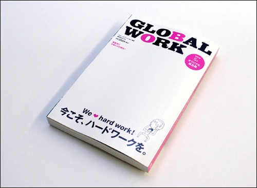 globalwork0401_02.jpg