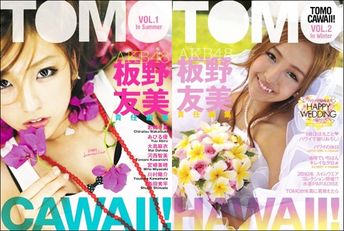 tomochin.jpg