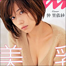 デカいにもほどがある! 仲里依紗、今にもこぼれそうなおっぱいで“劣化”の声を吹き飛ばす!?