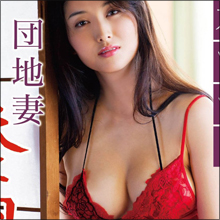 「ベッドより布団」“平成の団地妻”橋本マナミが昭和エロでブレイクを狙う!?