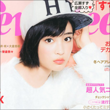 美少女青田買い! 広瀬すず主演新ドラマに話題の若手女優大集結!!