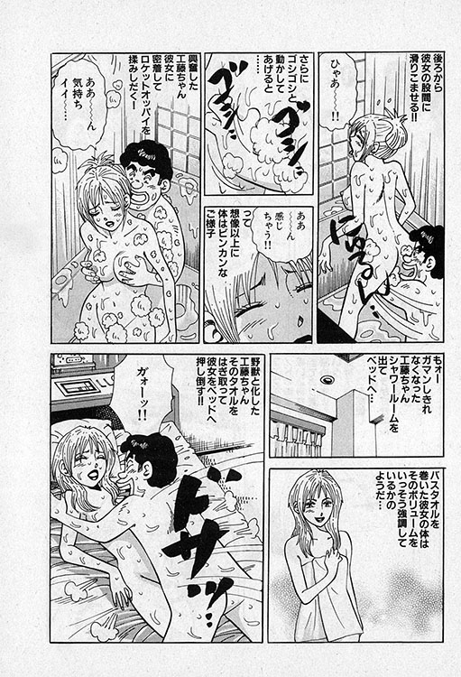 エロ漫画学生タオル 安い