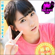 見た目は枢木あおい! 中身は童貞おじさん! おっさん枢木あおい、くねくね騎乗位で童貞卒業(処女喪失?)