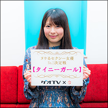 豊中アリス、2歳でオナる! 小柄な変態美女はマジでヘンタイニ―!! セクシー女優No.1決定戦スペシャルインタビュー