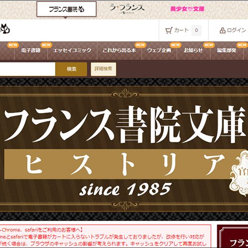 エロワングランプリとは…？ 官能小説の雄・フランス書院が仕掛ける新た