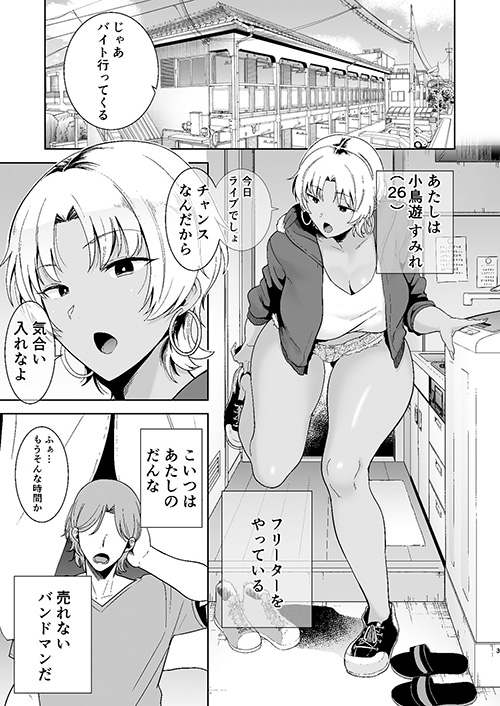 人妻寝とられ　エロ漫画　 