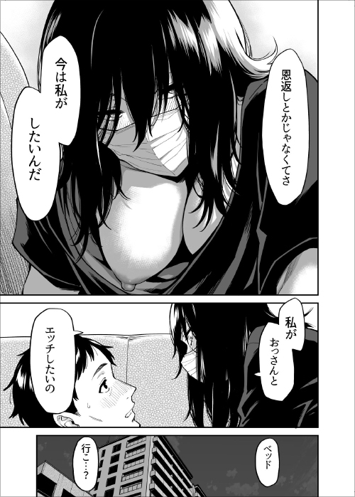 おっさん 安い 女子高生 エロ マンガ マット