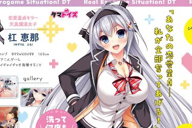 大人気エロゲー美少女のアソコを完全再現したバキュームオナホ!