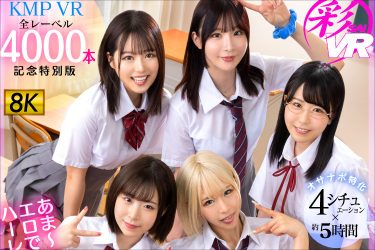 オナサポが法制化された世界で…可愛いJKたちとハメまくる超大作VR!