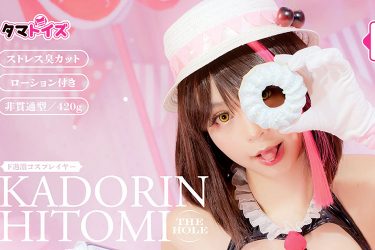 人気コスプレイヤーがオナホールに! ド過激美女の柔ふわ強刺激オナホ爆誕